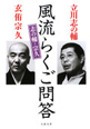 志の輔らくごウェブサイト / CD、DVD、本